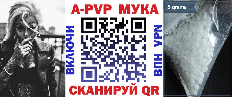 Alfa_PVP мука Ялуторовск