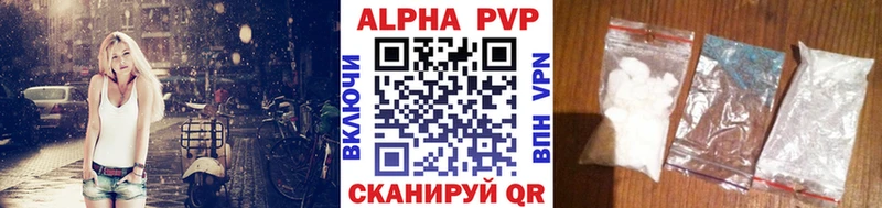 A-PVP Соль  Ялуторовск 