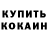 ГАШИШ ice o lator Thunder VE
