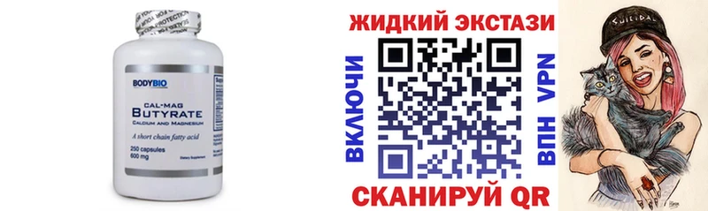 наркошоп  Ялуторовск  БУТИРАТ 1.4BDO 