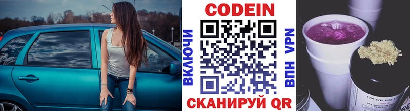 как найти закладки  Ялуторовск  blacksprut   Codein напиток Lean (лин) 
