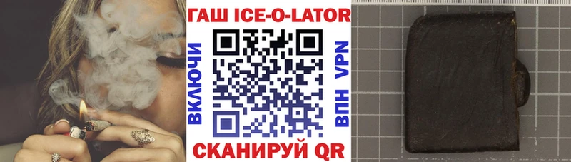 наркошоп  Ялуторовск  ГАШИШ хэш 