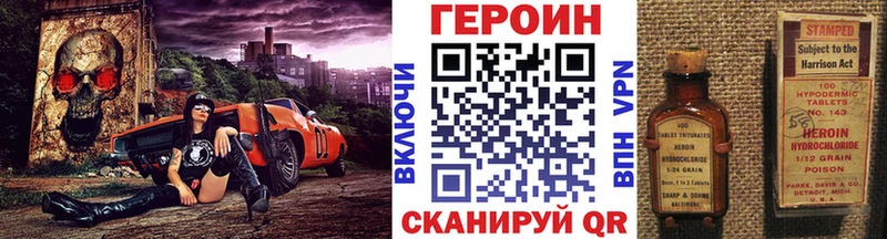 Героин хмурый  Ялуторовск 