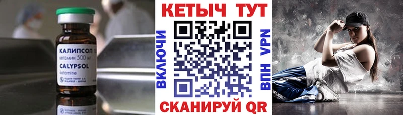 КЕТАМИН ketamine  Ялуторовск 