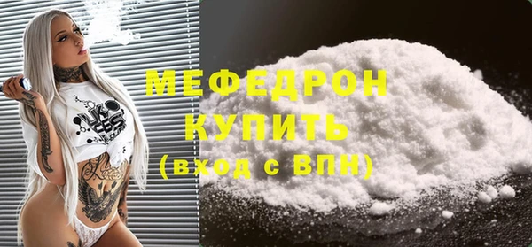 мяу мяу кристалл Белоозёрский