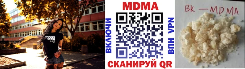 МДМА crystal  Ялуторовск 